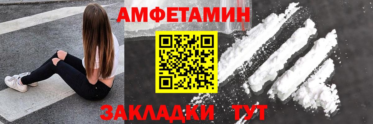 АМФЕТАМИН VHQ  Вход с VPN  АМФ  Великий Новгород 