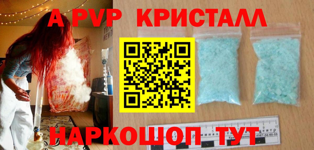 A-PVP Соль Великий Новгород
