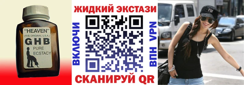 Бутират оксибутират  Великий Новгород 