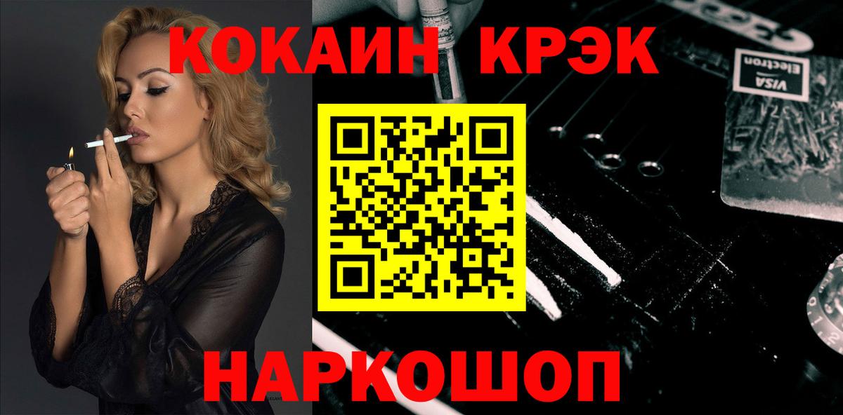 COCAIN FishScale Великий Новгород