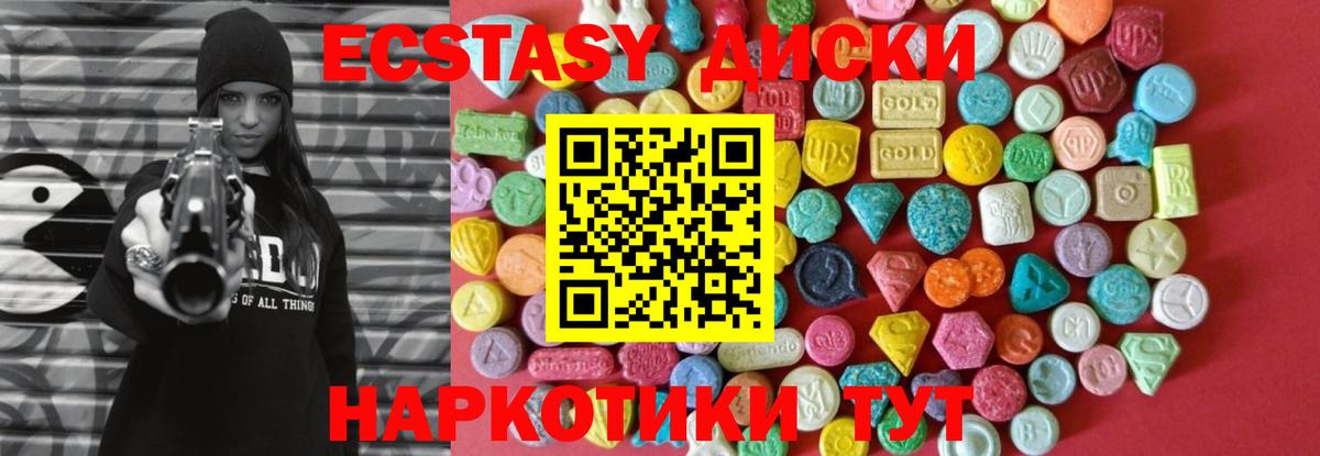 Ecstasy MDMA Великий Новгород
