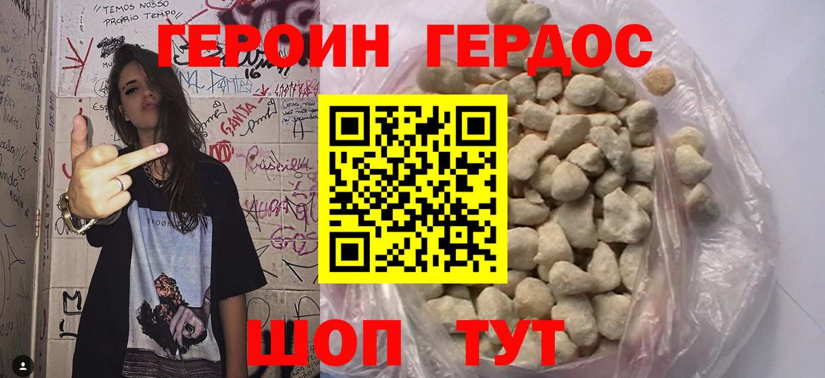 ГЕРОИН белый  Героин  Великий Новгород  Вход с VPN 