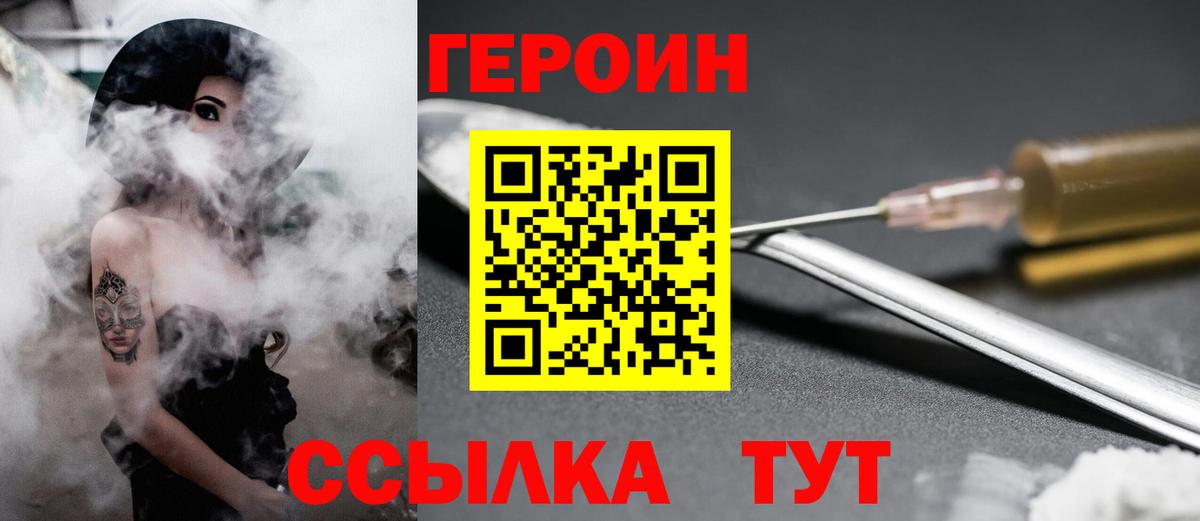 ГЕРОИН гречка Великий Новгород