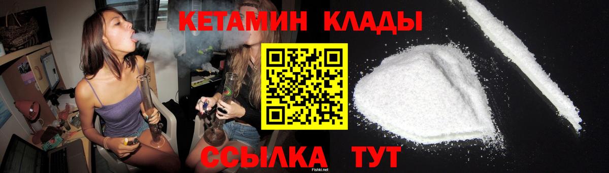 КЕТАМИН VHQ  Кетамин VHQ  Вход с VPN  Великий Новгород 