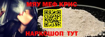 меф Будённовск