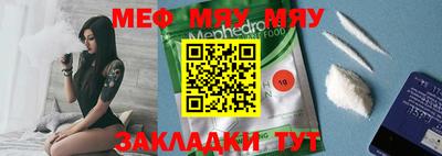 меф Будённовск
