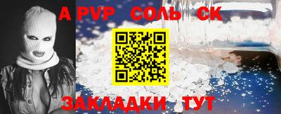 соль курить ск Бузулук