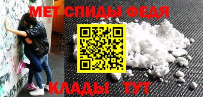 меф Будённовск