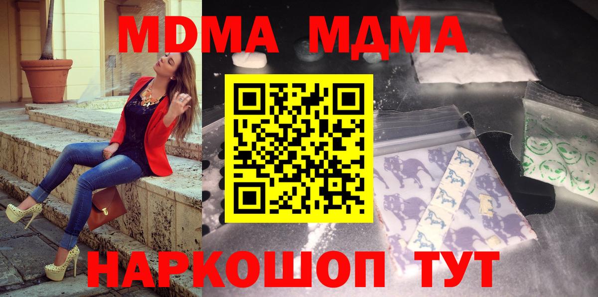 МДМА  MDMA кристаллы  Великий Новгород  Вход с VPN  MDMA VHQ 
