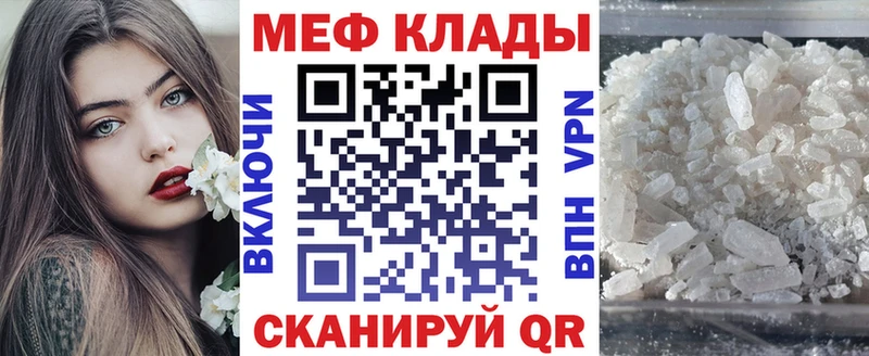 МЕФ VHQ купить сайты Великий Новгород