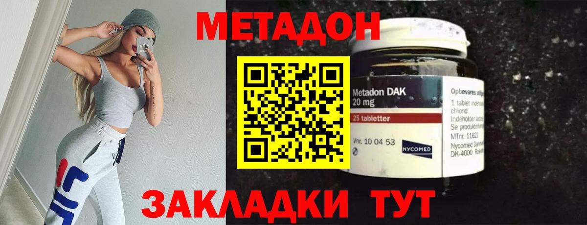 Метадон VHQ  МЕГА ссылки  Великий Новгород  Вход с VPN  МЕТАДОН белоснежный 