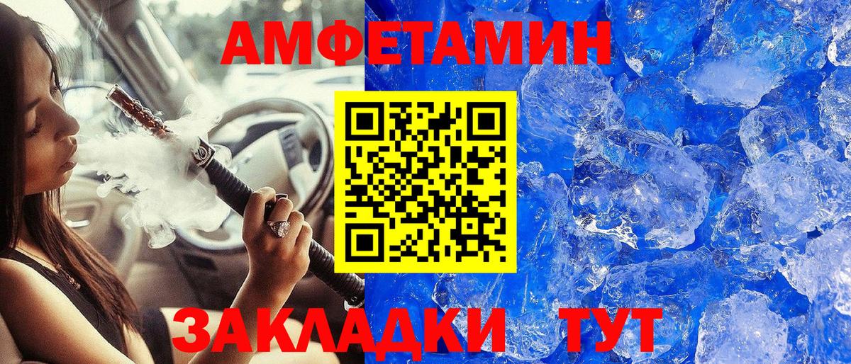 МЕТАМФЕТАМИН Methamphetamine  МЕТАМФЕТАМИН Methamphetamine  Великий Новгород  Вход с VPN 