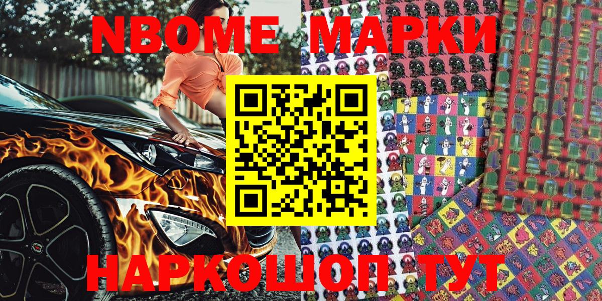 Наркотические марки 1,5мг Великий Новгород