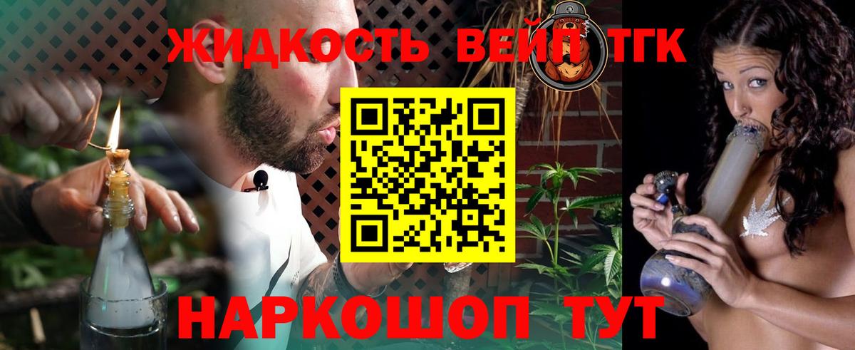 Дистиллят ТГК вейп  Вход с VPN  Великий Новгород 